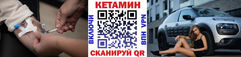 Кетамин VHQ  Печора 