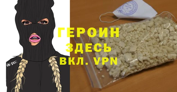 героин Балабаново